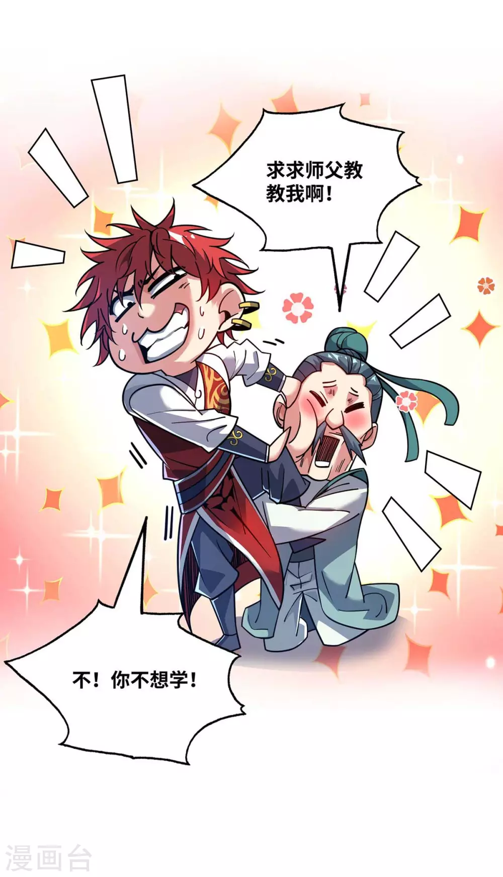 第158话 春风阁 第11页