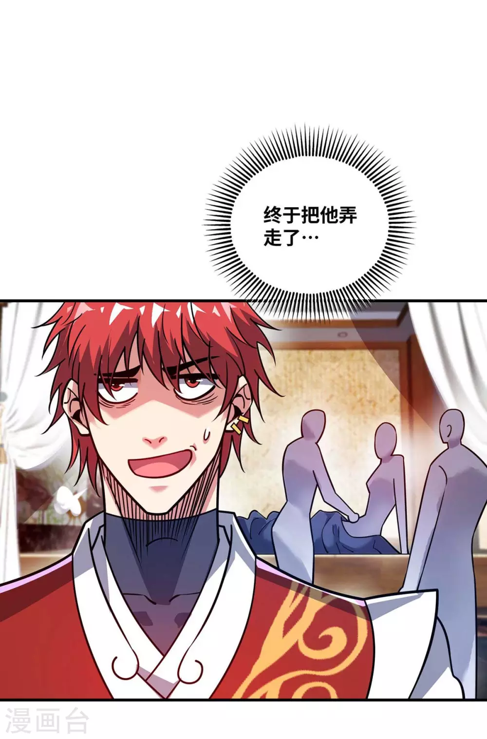 第158话 春风阁 第13页