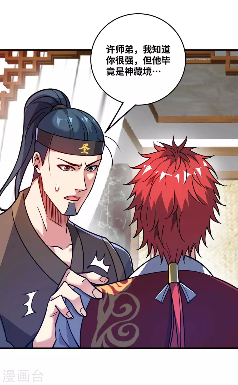 第158话 春风阁 第22页