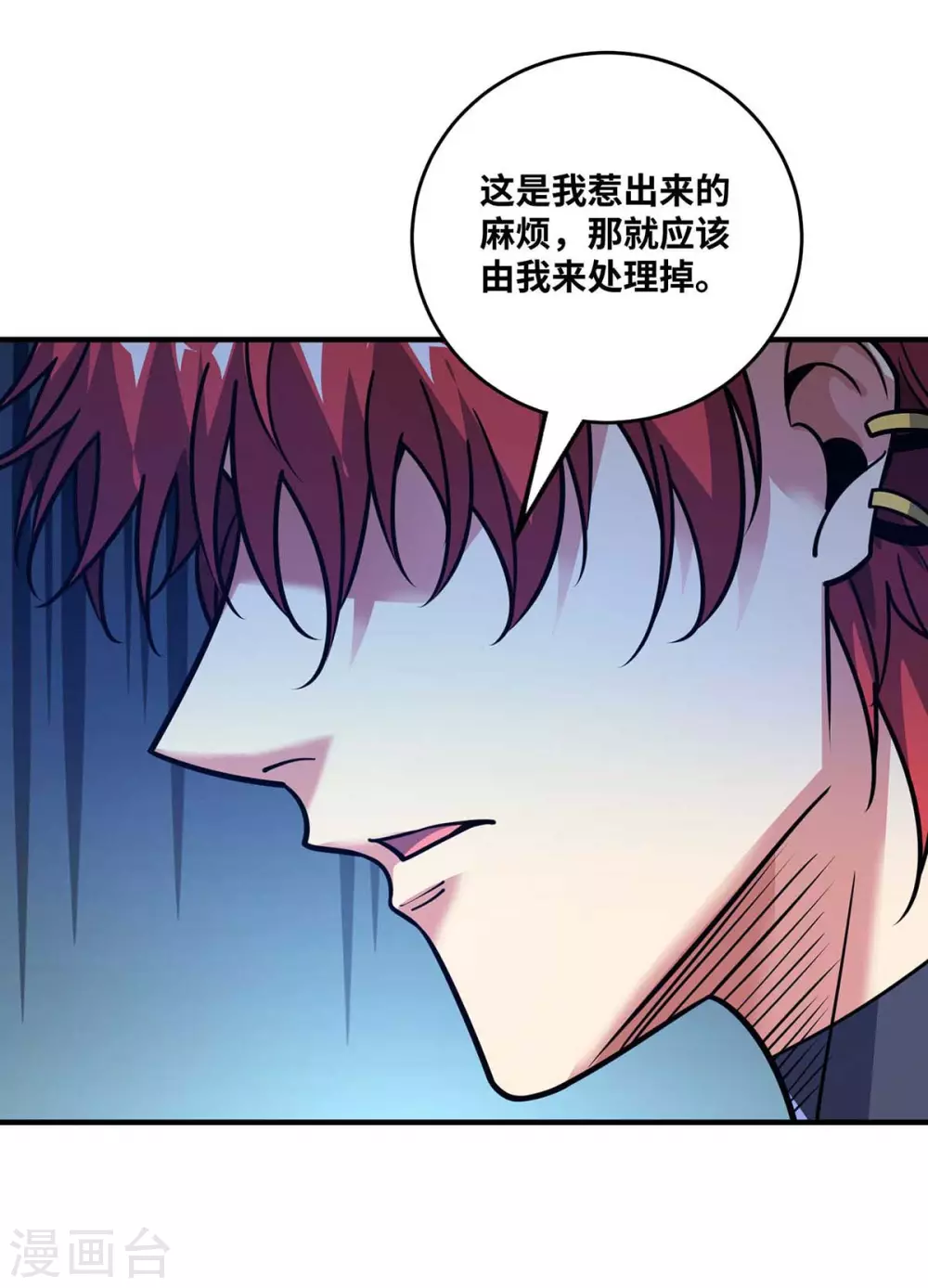 第158话 春风阁 第23页