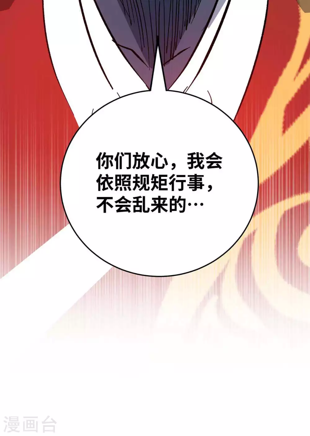 第158话 春风阁 第25页