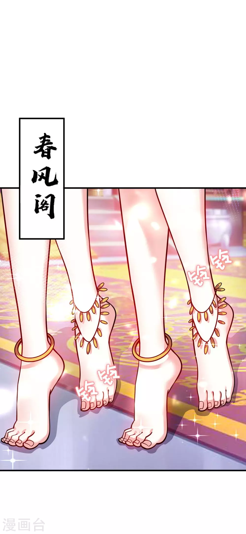 第158话 春风阁 第27页