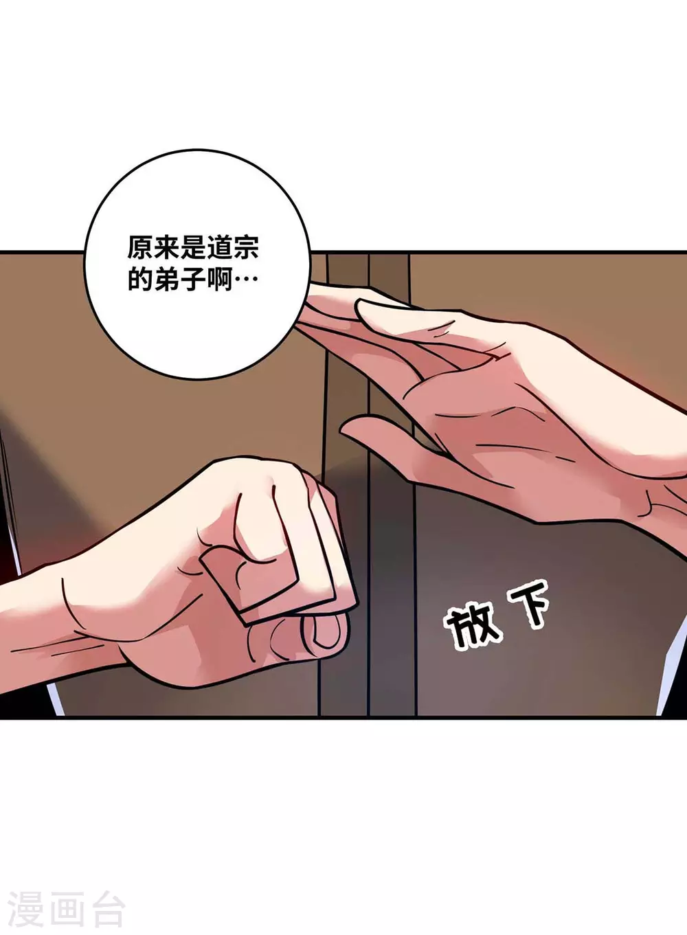 第160话 分胜负，决生死 第6页