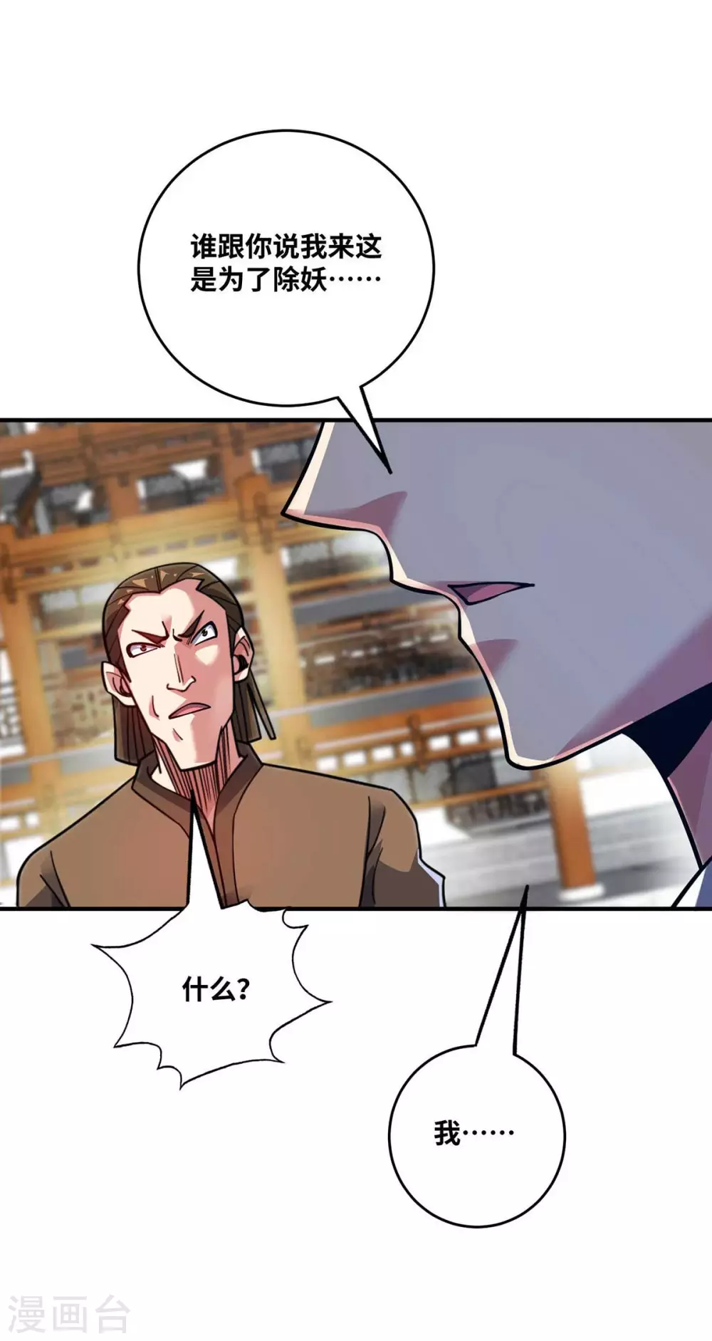 第160话 分胜负，决生死 第8页