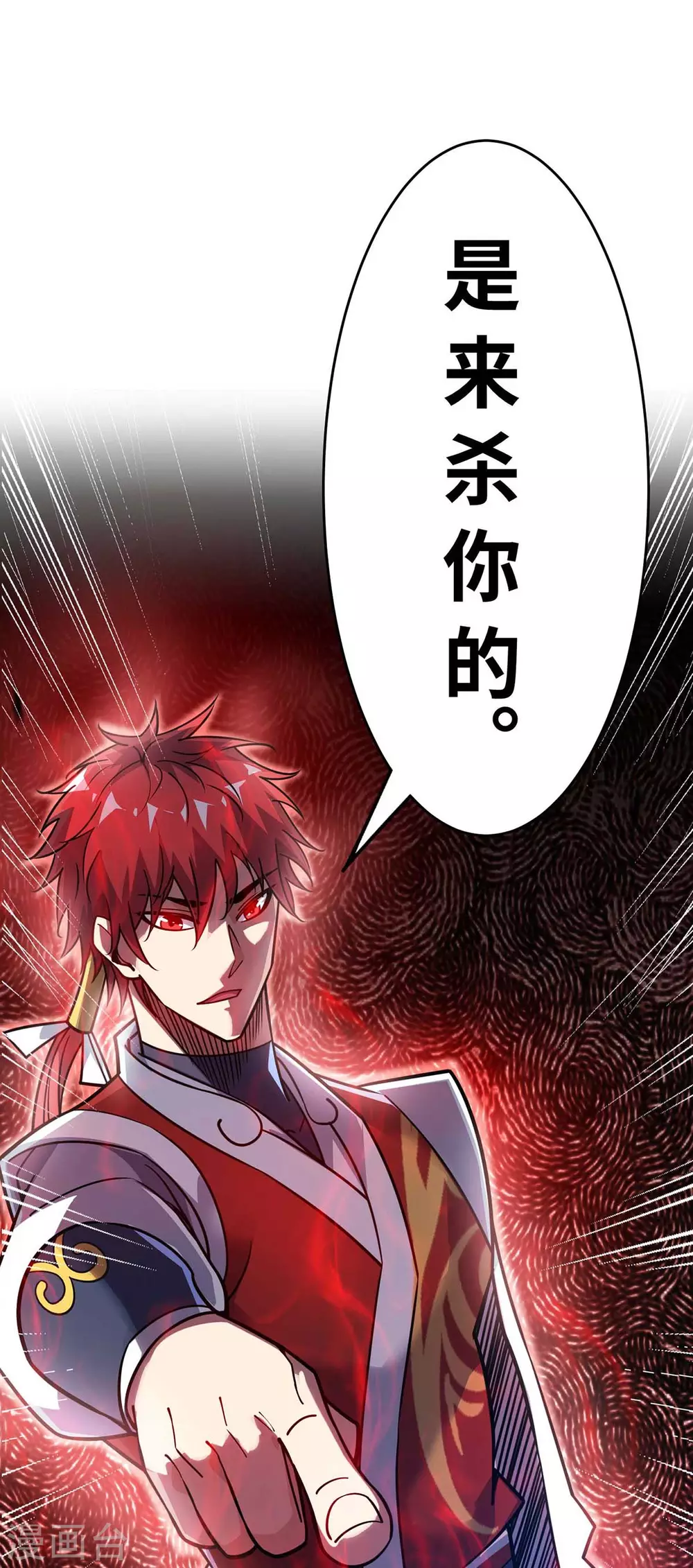 第160话 分胜负，决生死 第9页