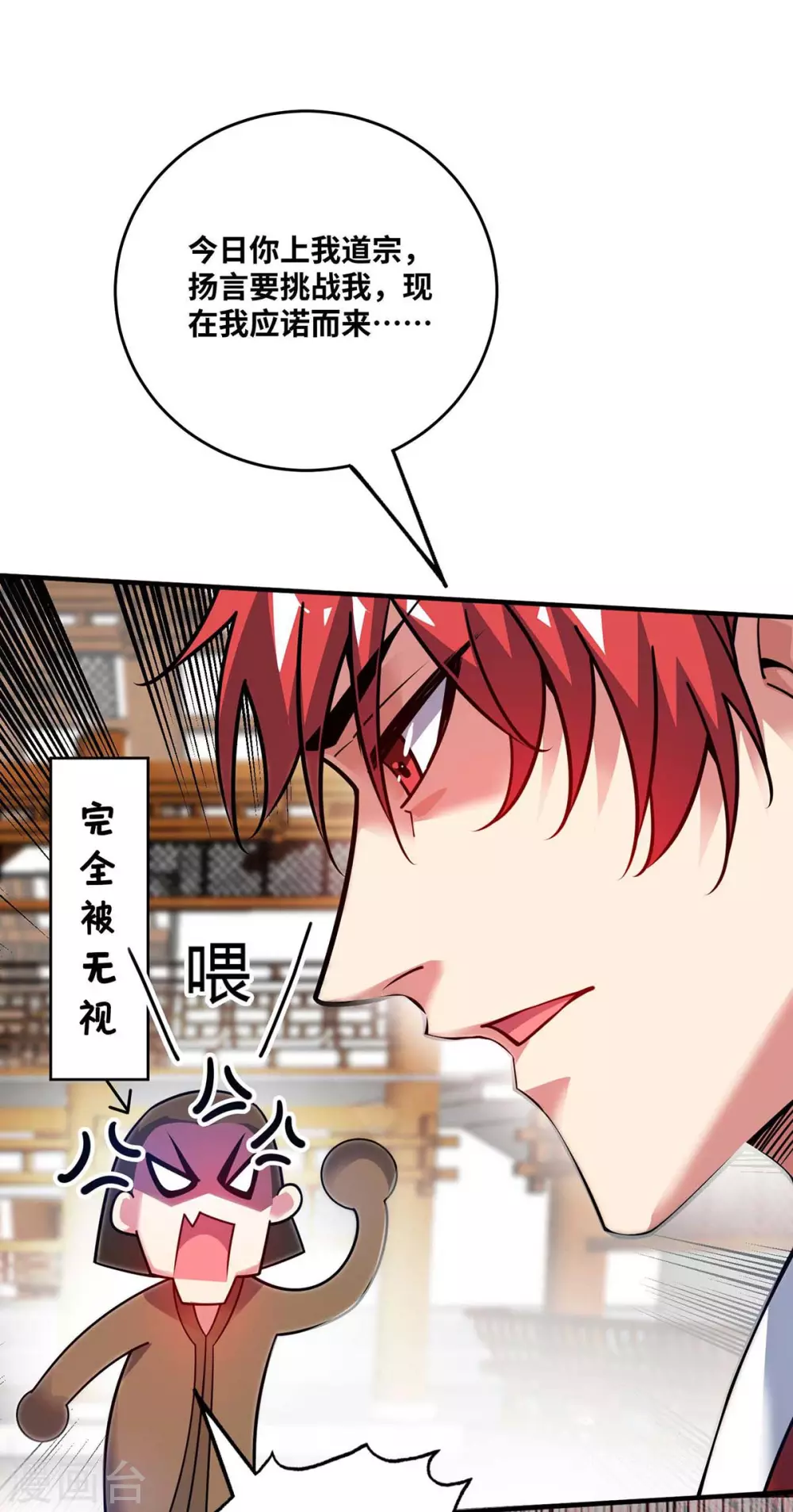 第160话 分胜负，决生死 第13页