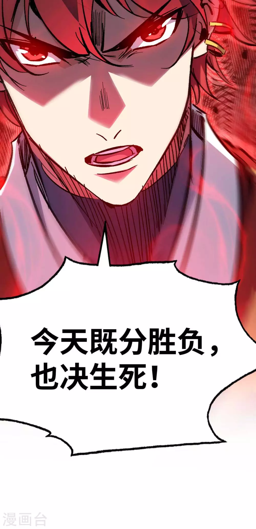 第160话 分胜负，决生死 第15页