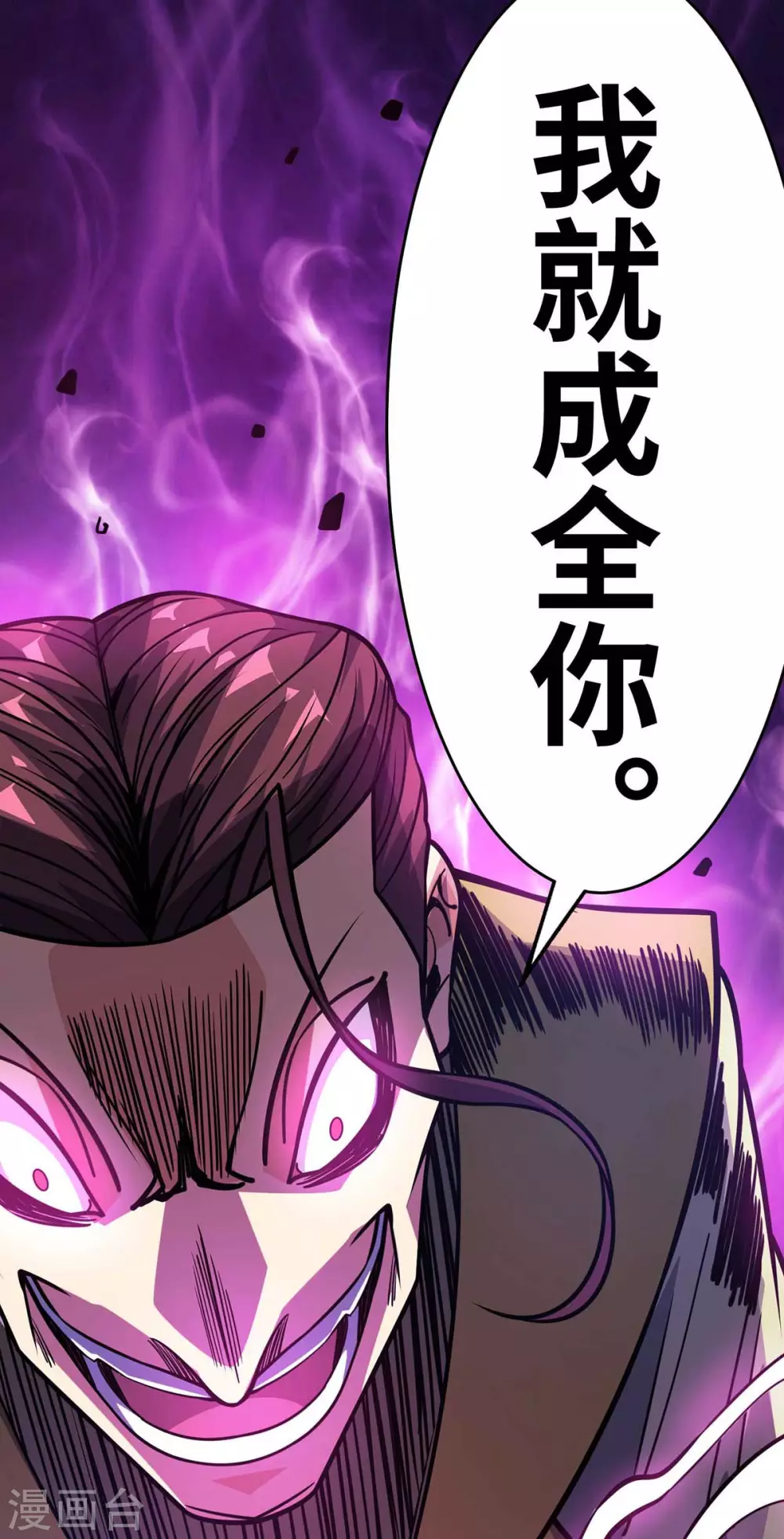 第160话 分胜负，决生死 第19页