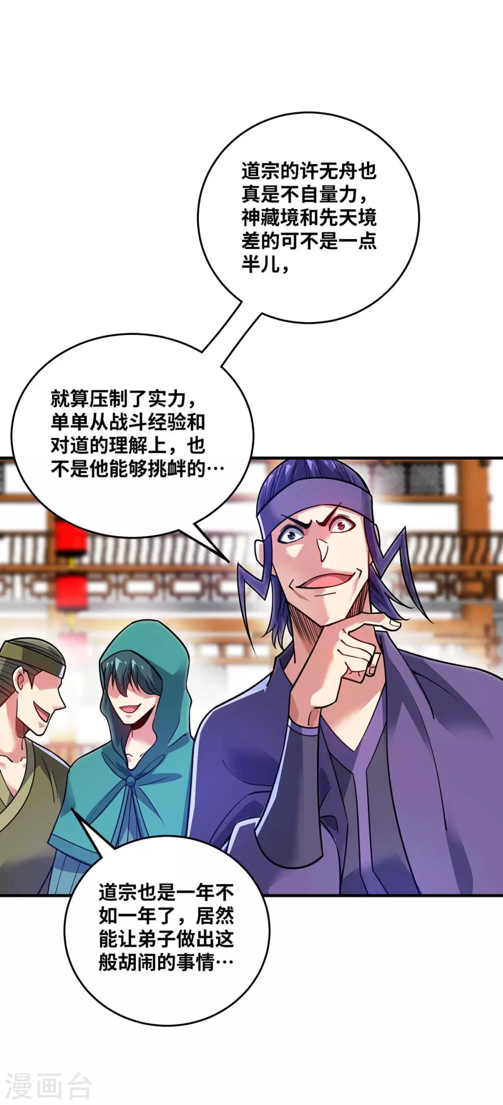 第160话 分胜负，决生死 第24页