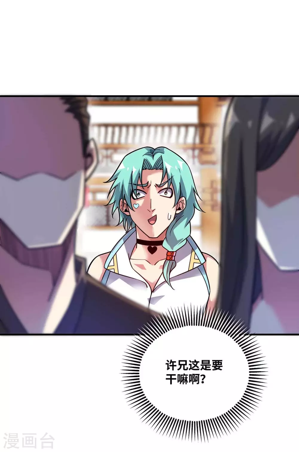 第160话 分胜负，决生死 第25页