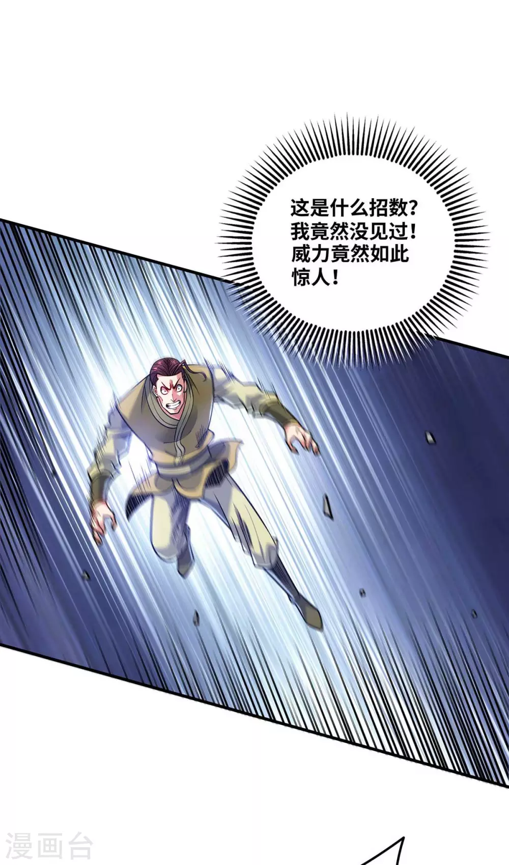 第161话 击杀季英麟 第1页