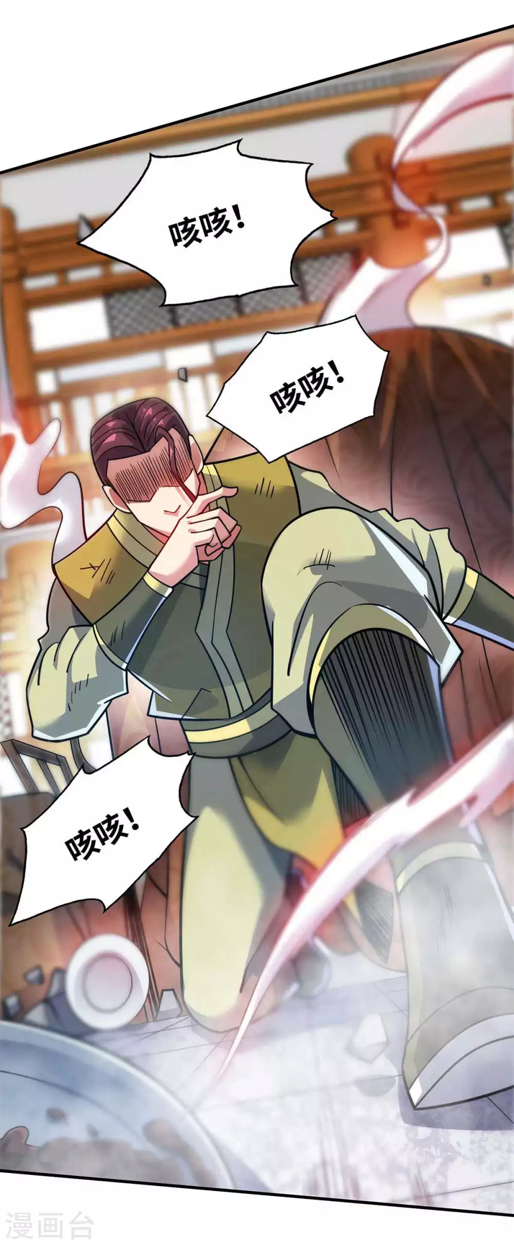 第161话 击杀季英麟 第8页