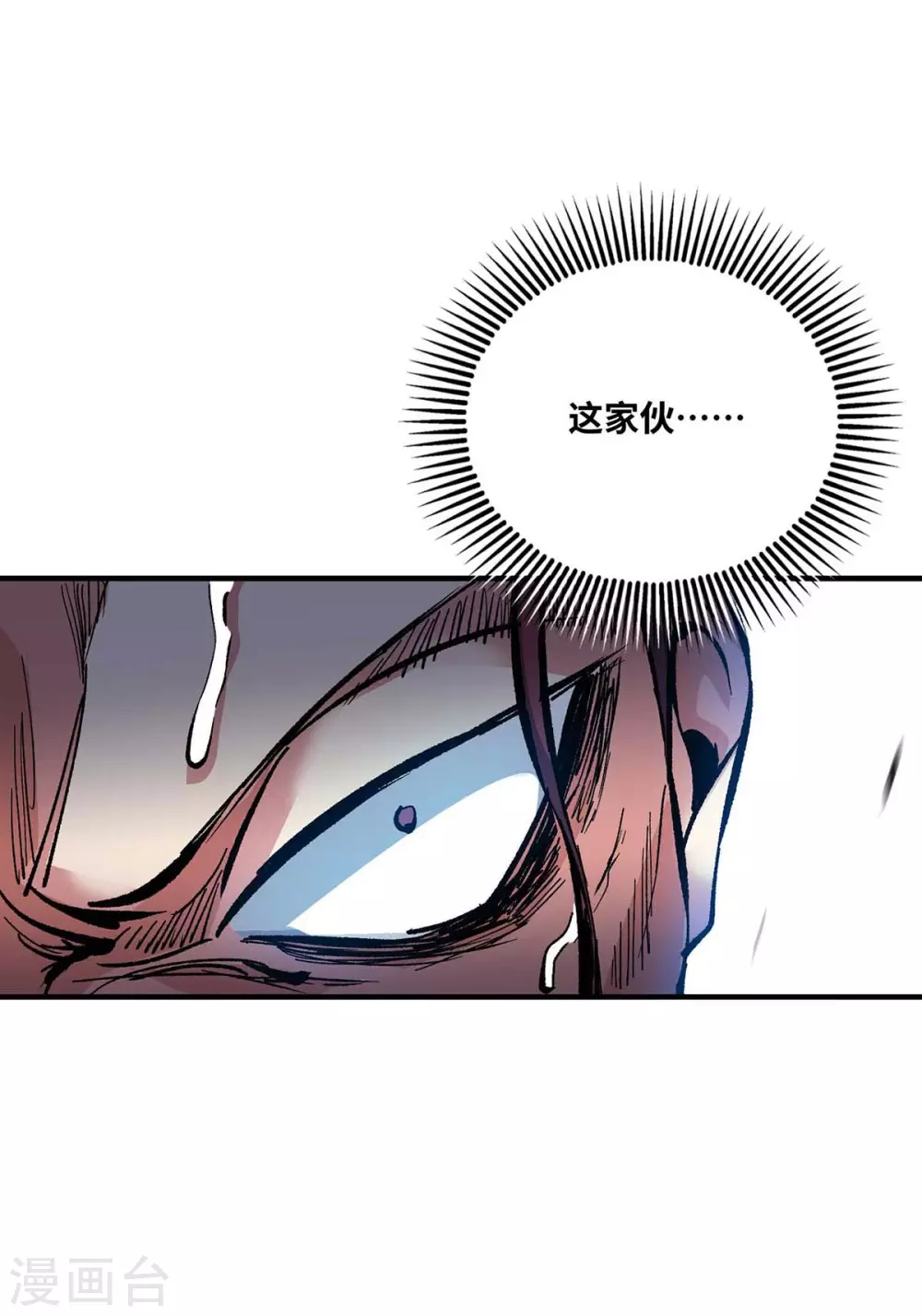 第161话 击杀季英麟 第10页