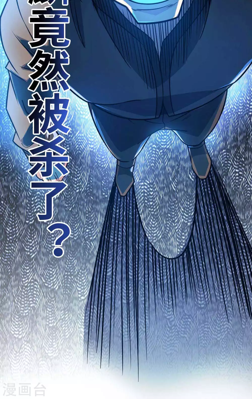 第161话 击杀季英麟 第22页