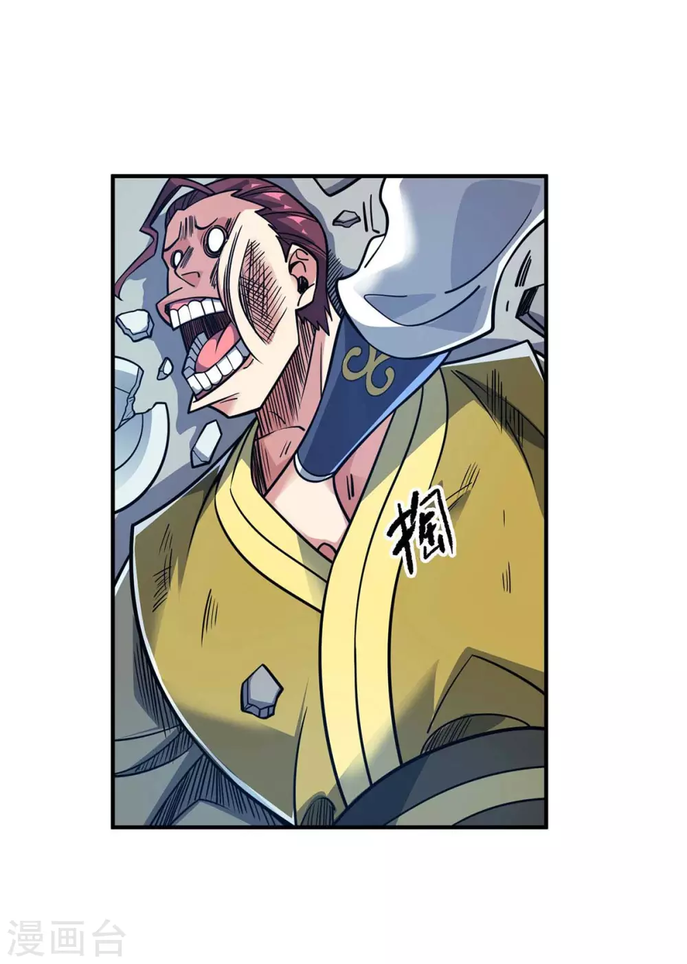 第161话 击杀季英麟 第26页