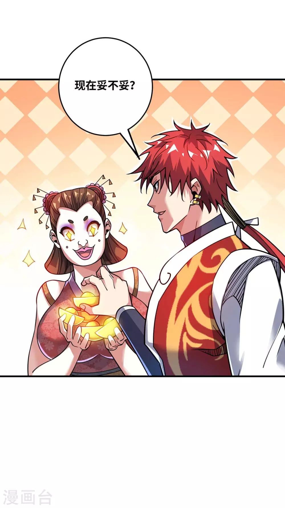 第161话 击杀季英麟 第27页