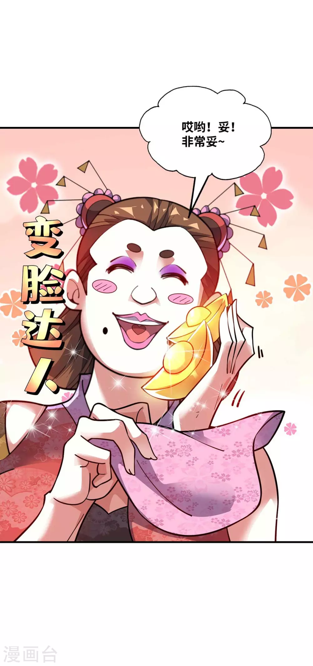 第161话 击杀季英麟 第28页