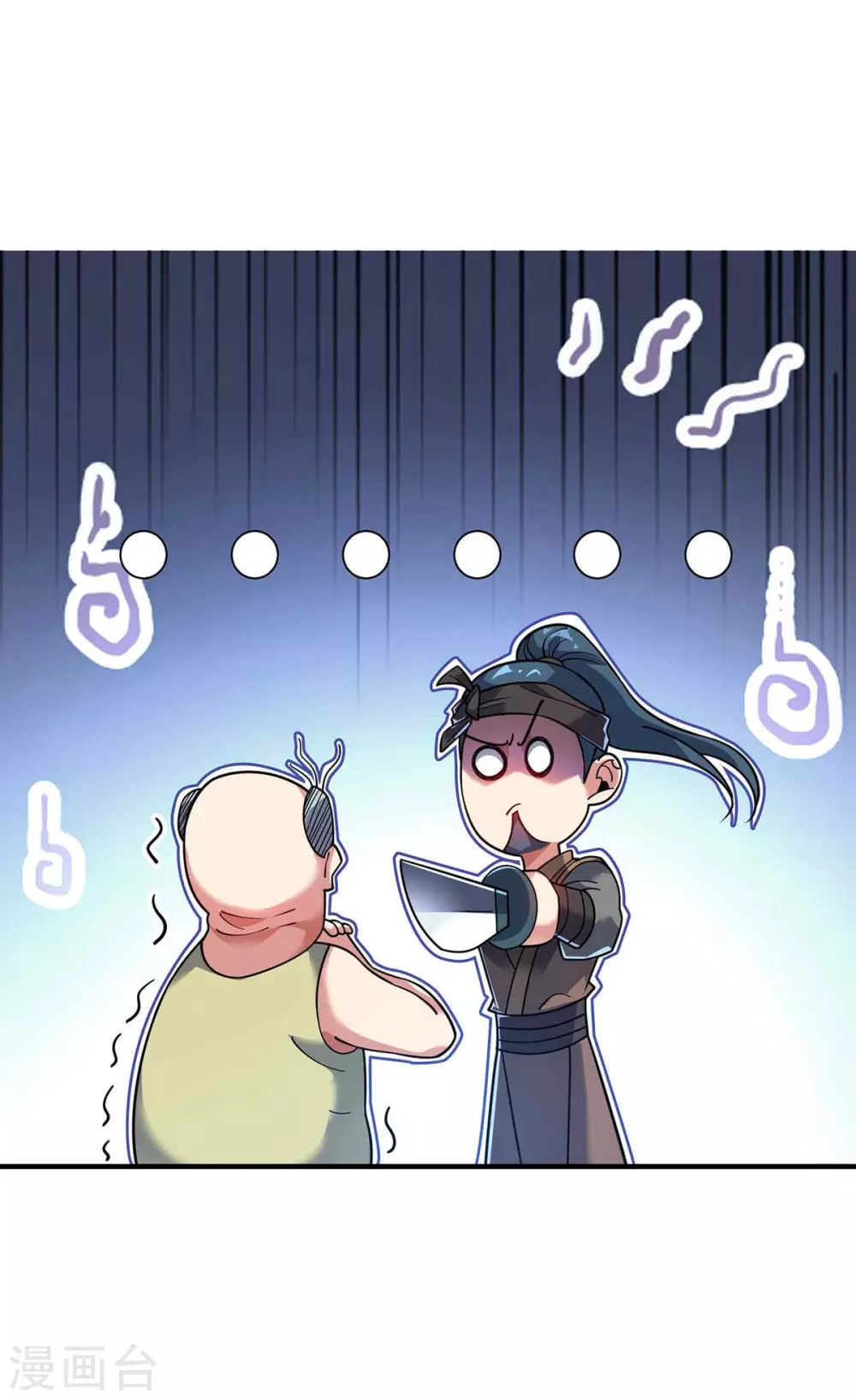 第156话 师兄受伤 第1页