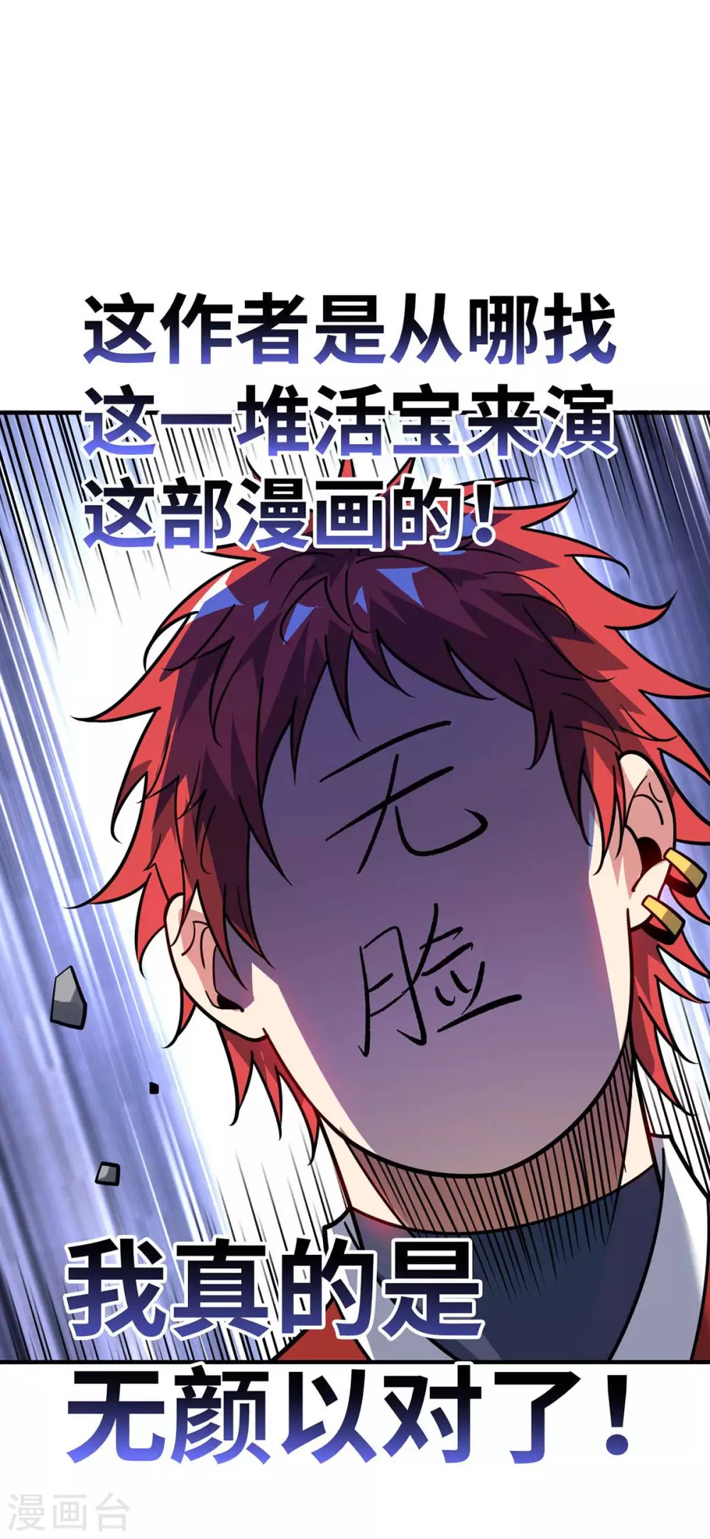 第156话 师兄受伤 第6页