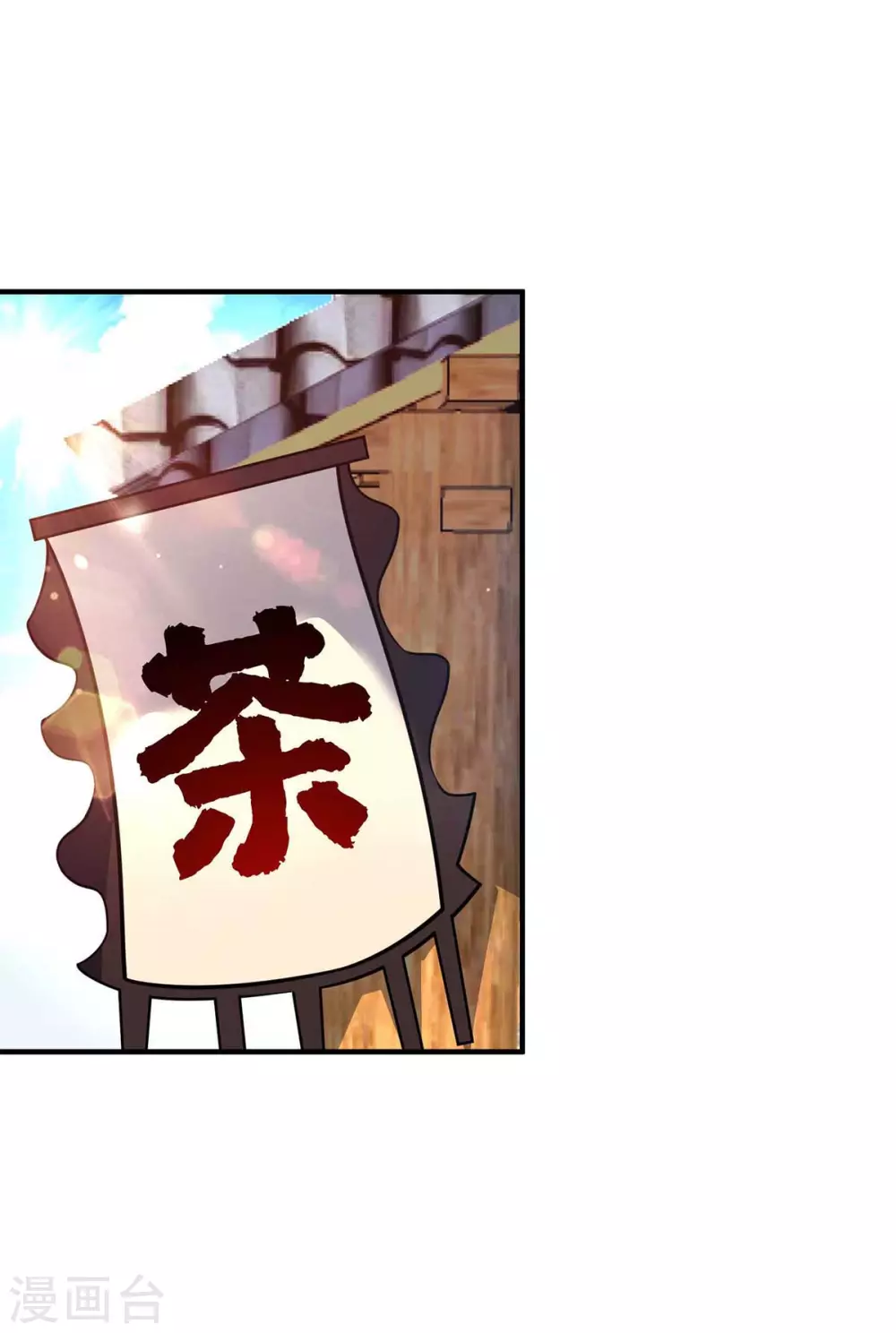 第156话 师兄受伤 第9页