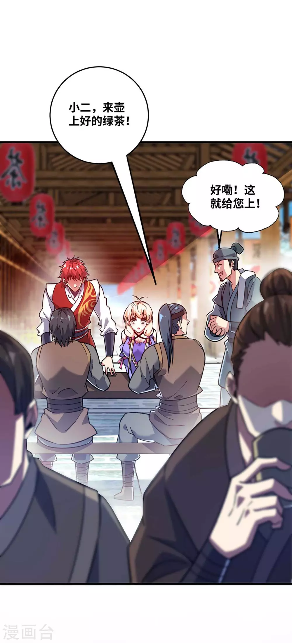 第156话 师兄受伤 第10页