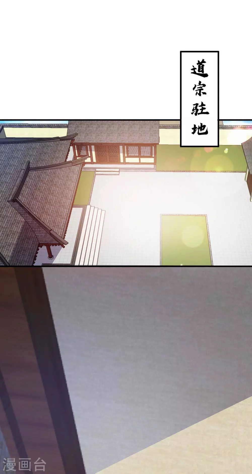 第156话 师兄受伤 第19页