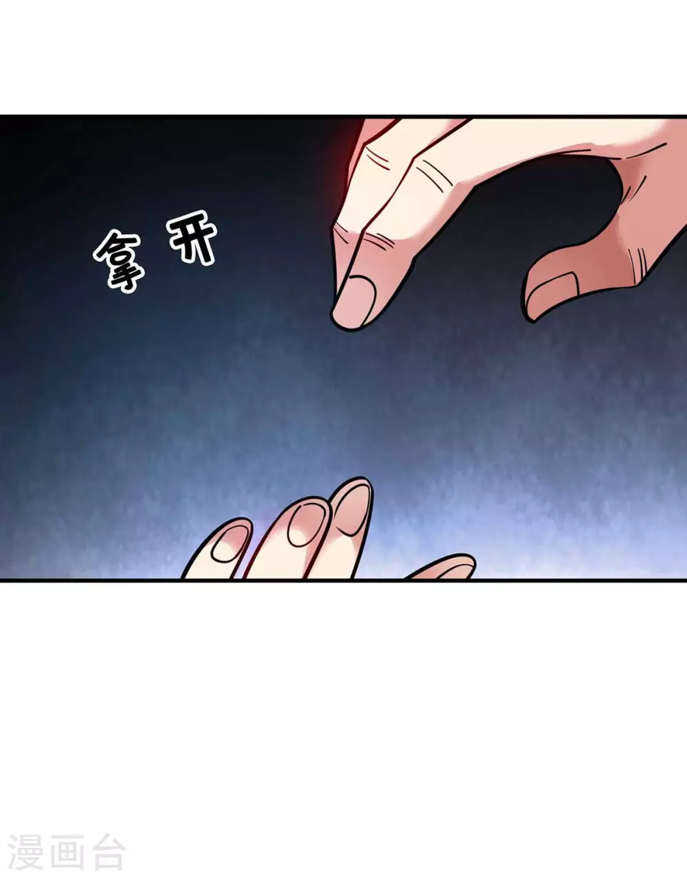 第157话 百针合一 第4页