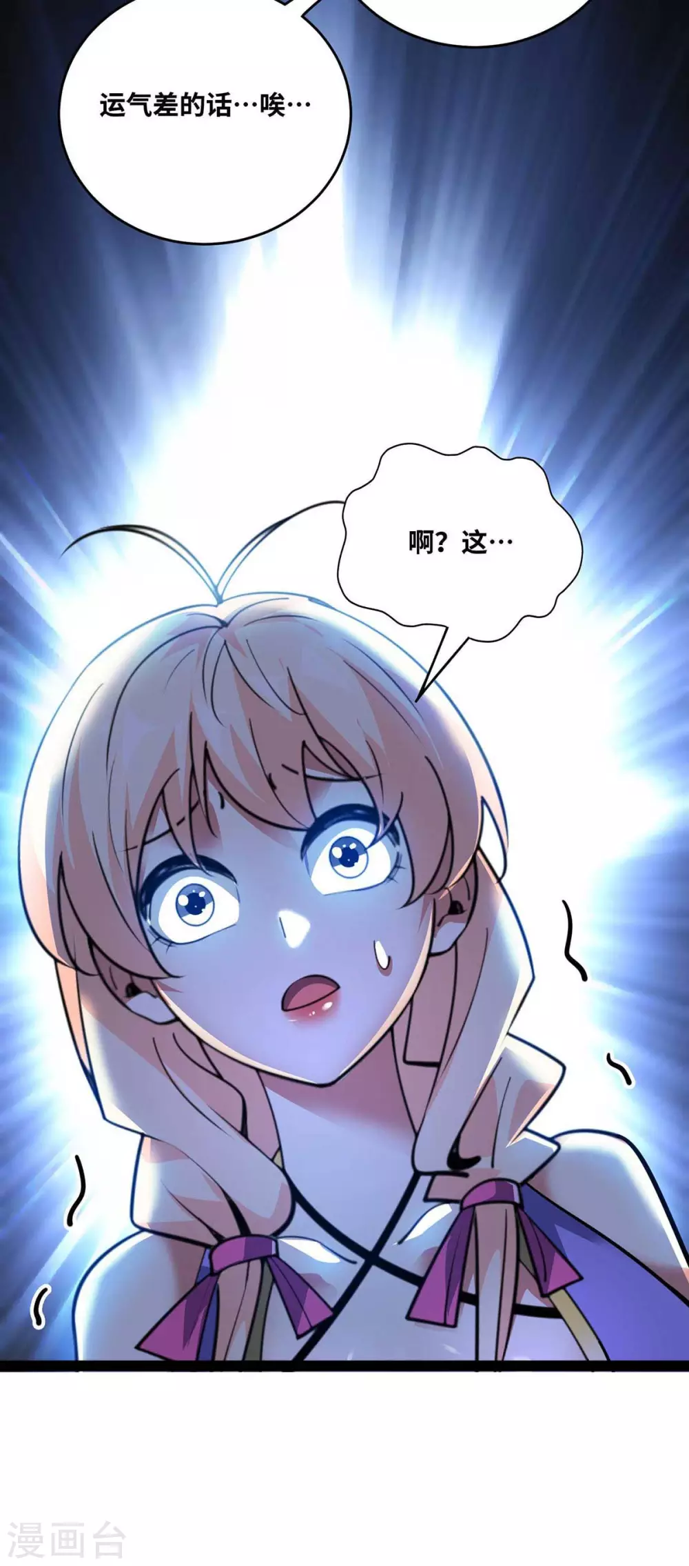 第157话 百针合一 第9页