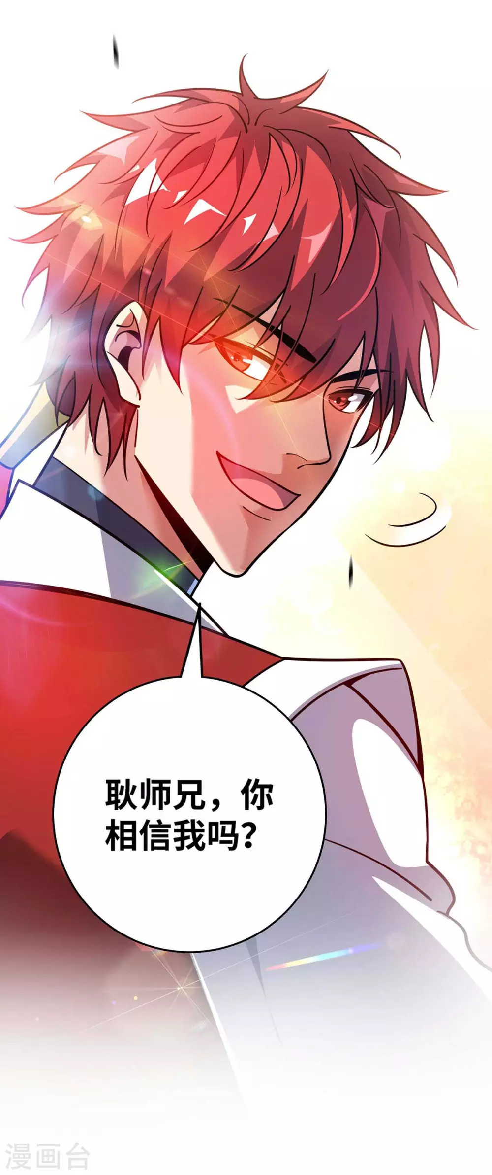 第157话 百针合一 第19页