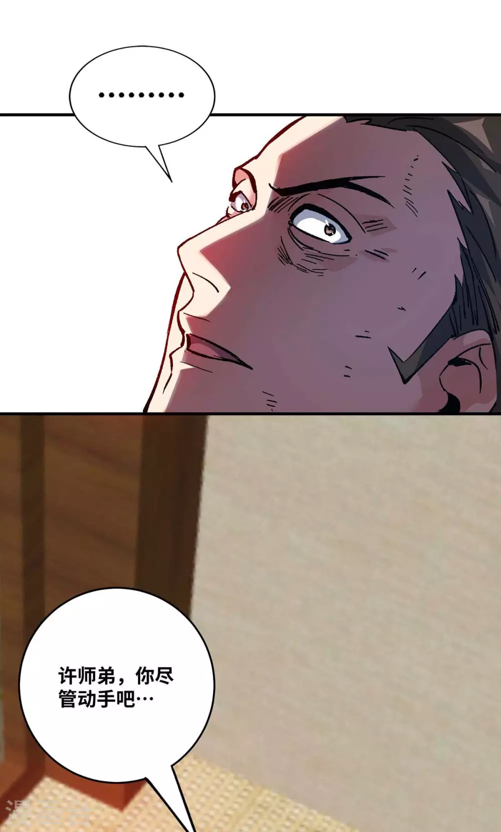 第157话 百针合一 第20页