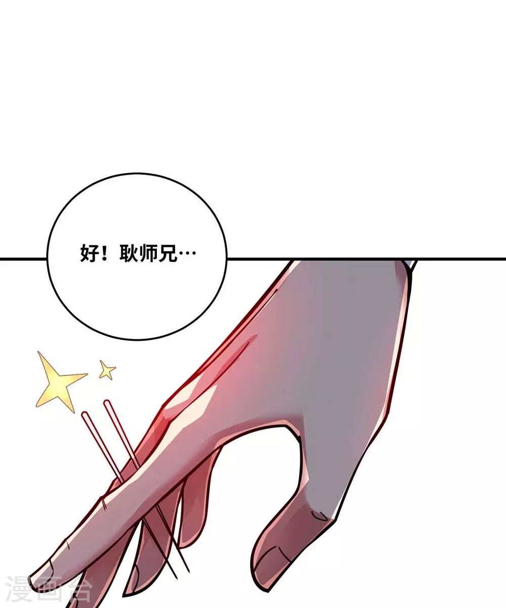 第157话 百针合一 第22页