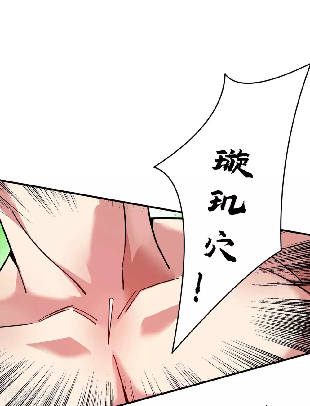 第157话 百针合一 第25页