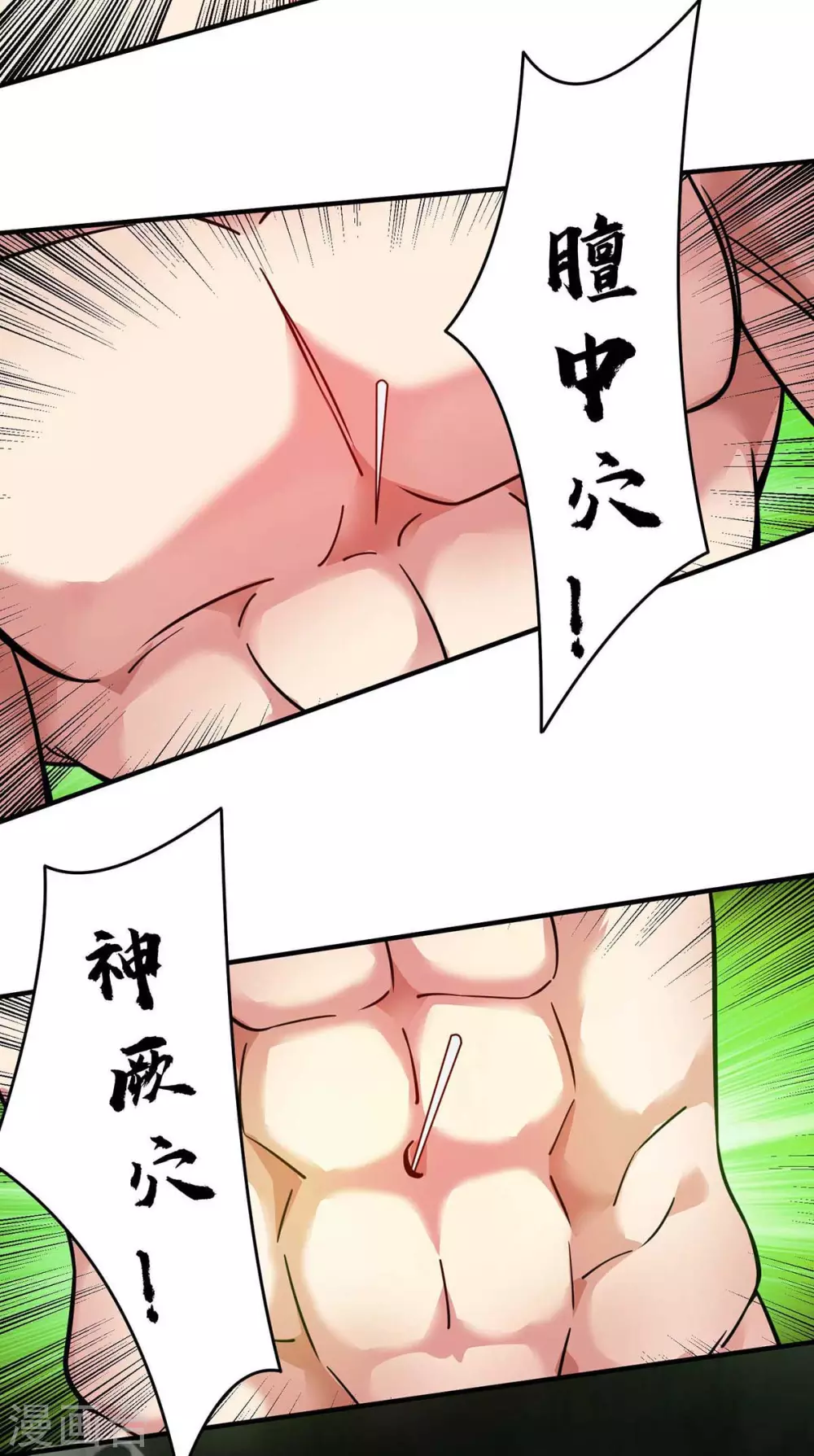 第157话 百针合一 第26页