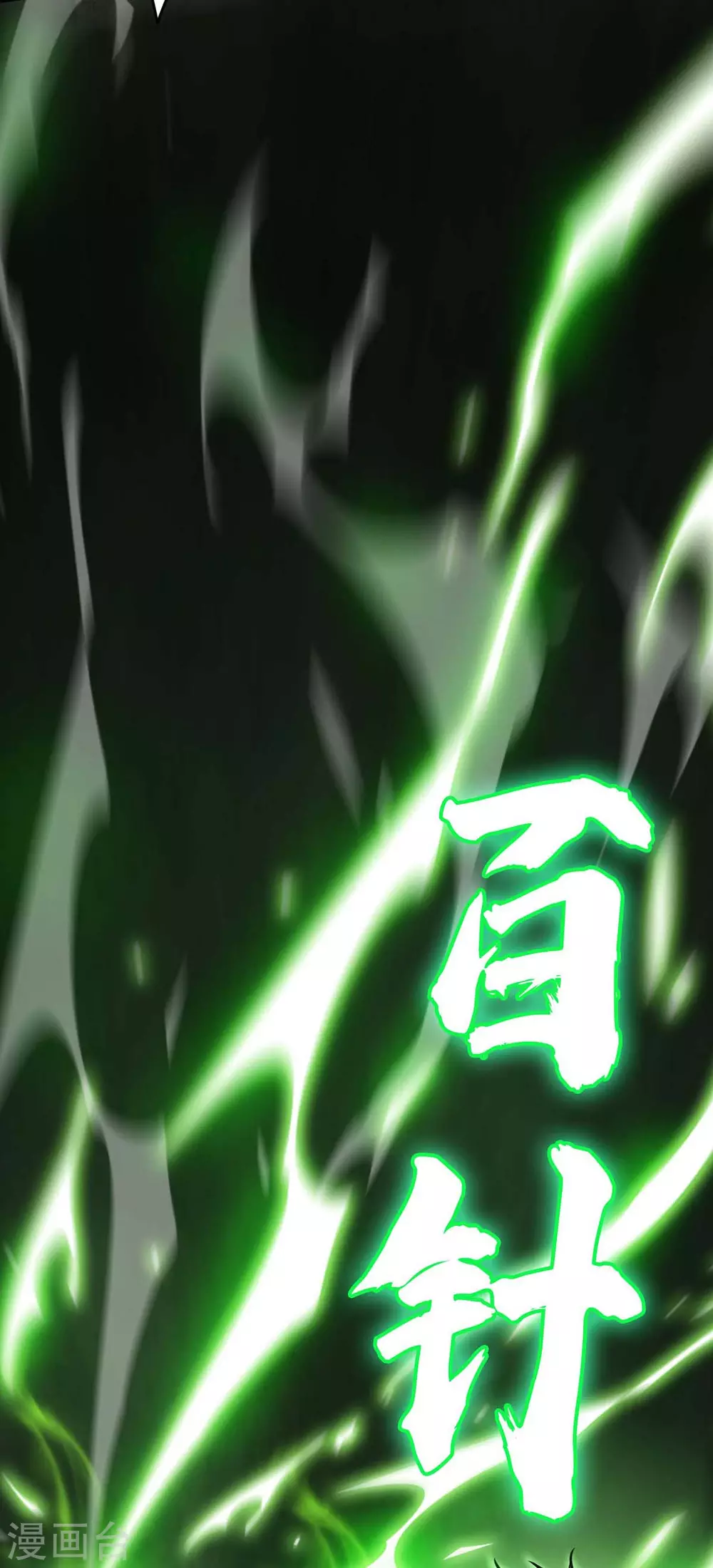 第157话 百针合一 第27页