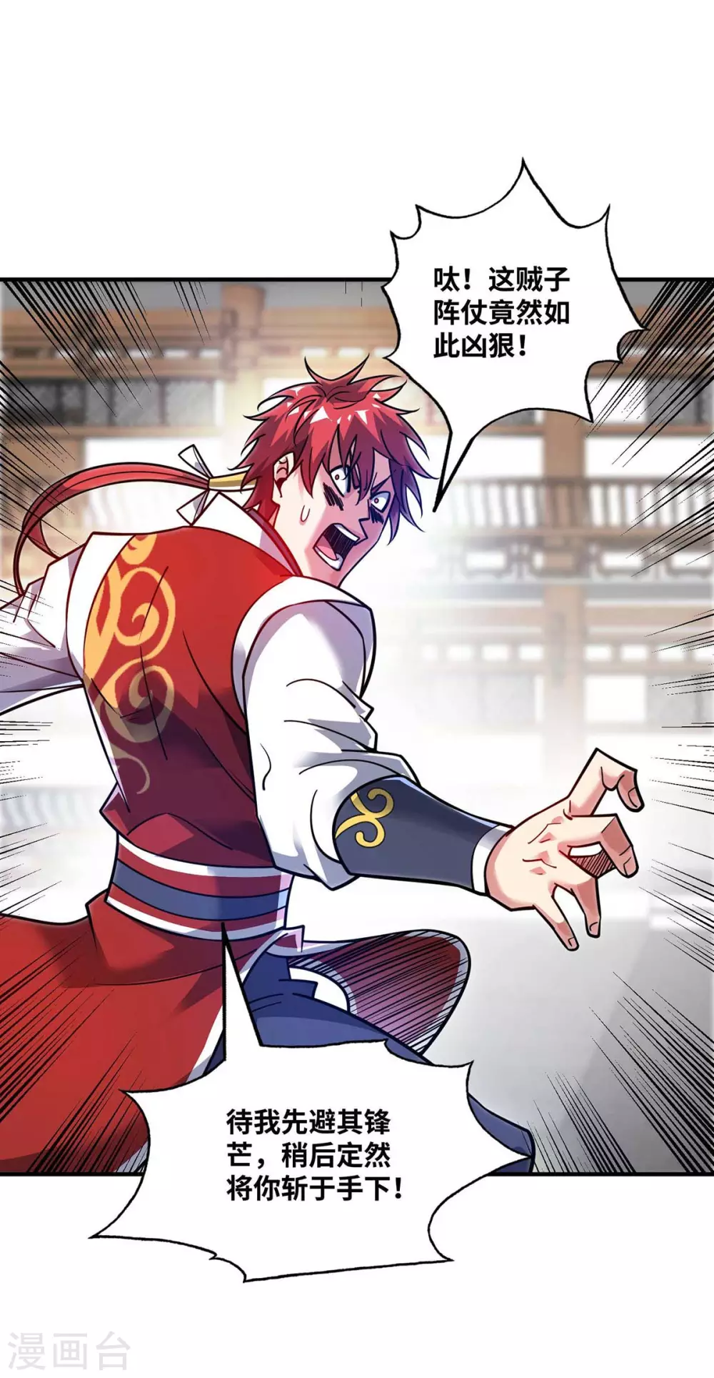 第163话 再遇黛夭夭 第1页