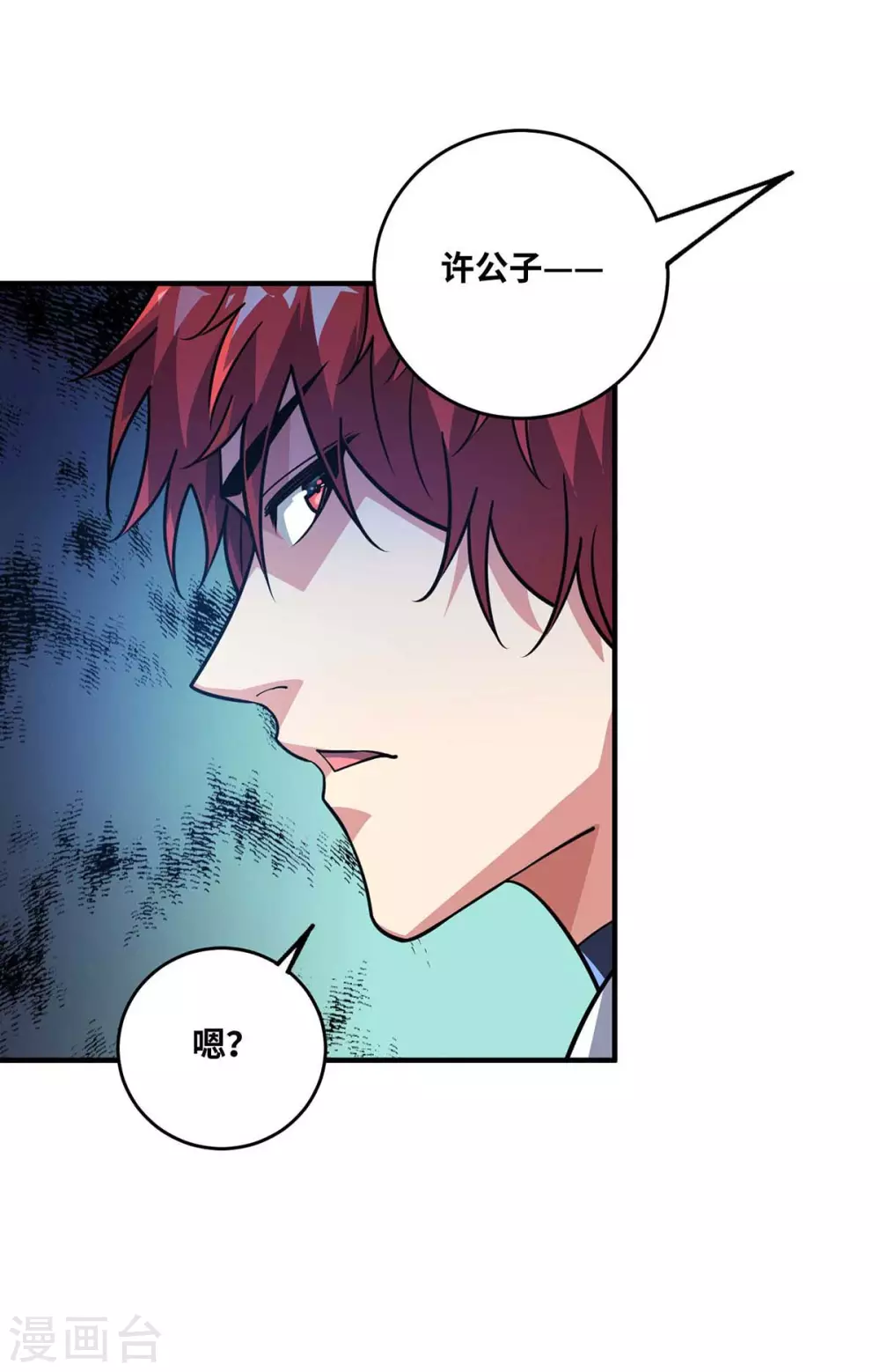 第163话 再遇黛夭夭 第13页