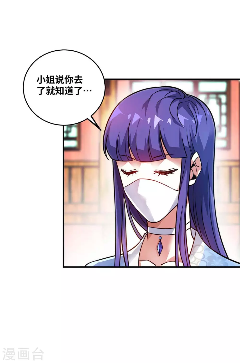 第163话 再遇黛夭夭 第15页