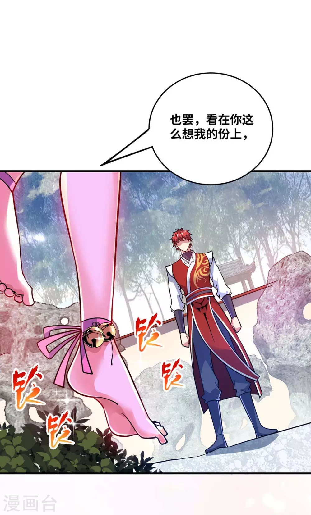 第163话 再遇黛夭夭 第28页