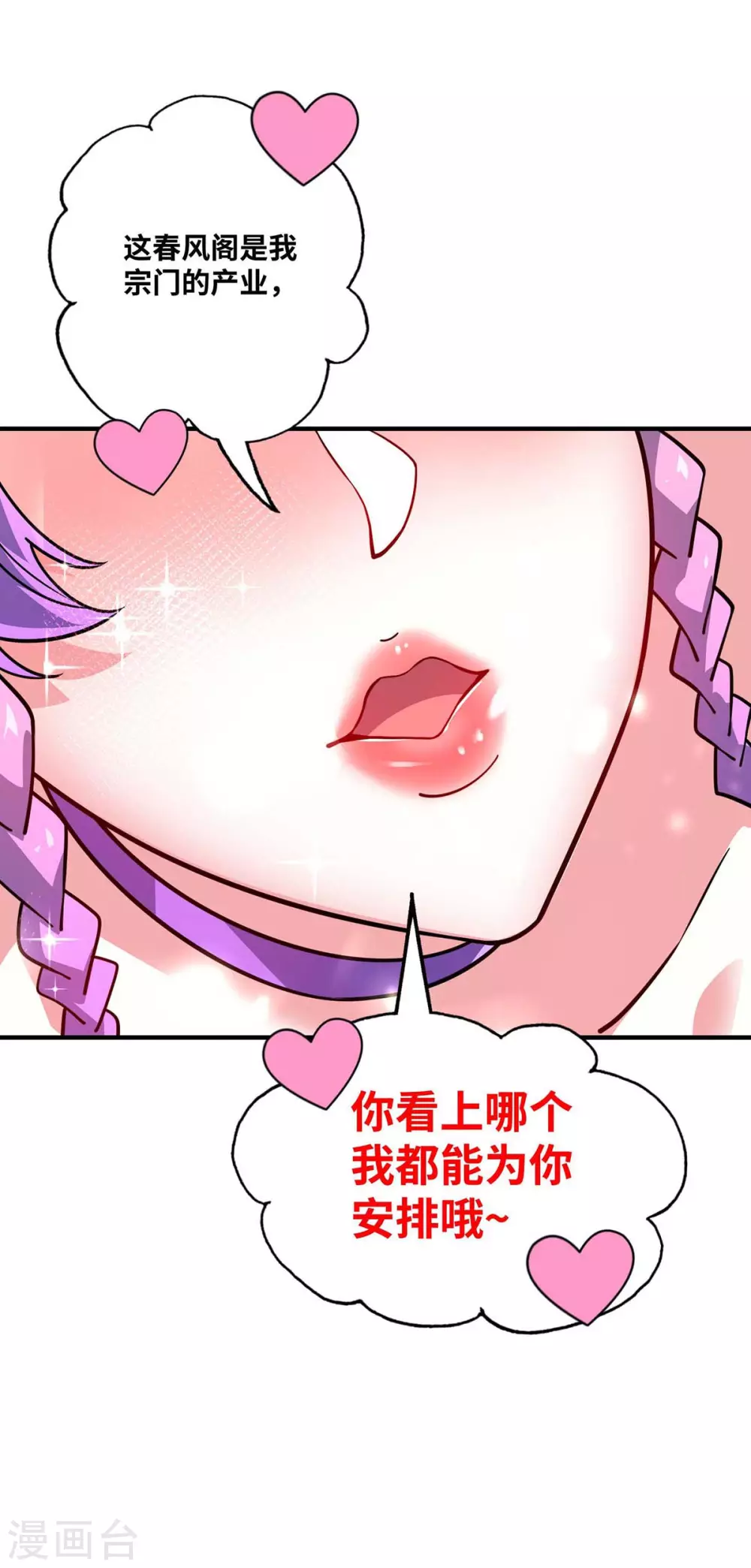 第163话 再遇黛夭夭 第31页