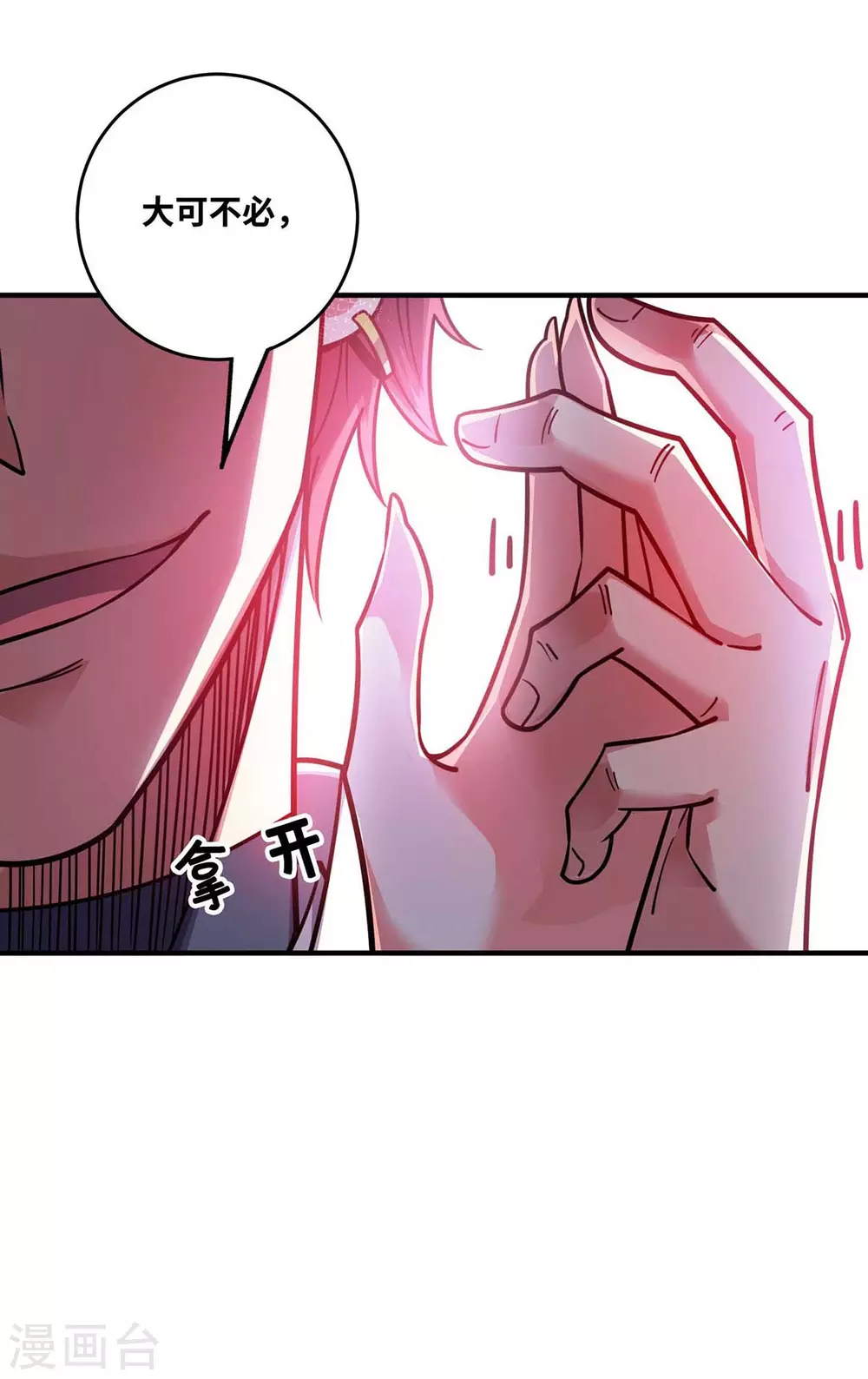 第163话 再遇黛夭夭 第32页