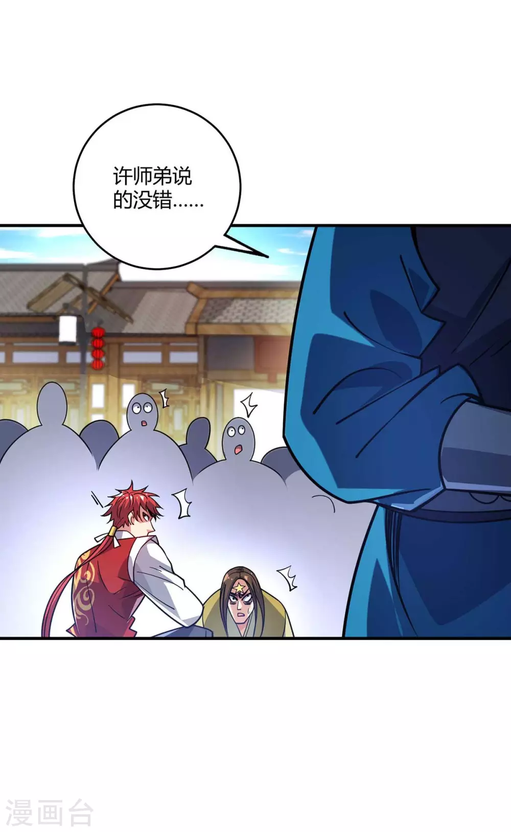 第153话 震慑 第2页
