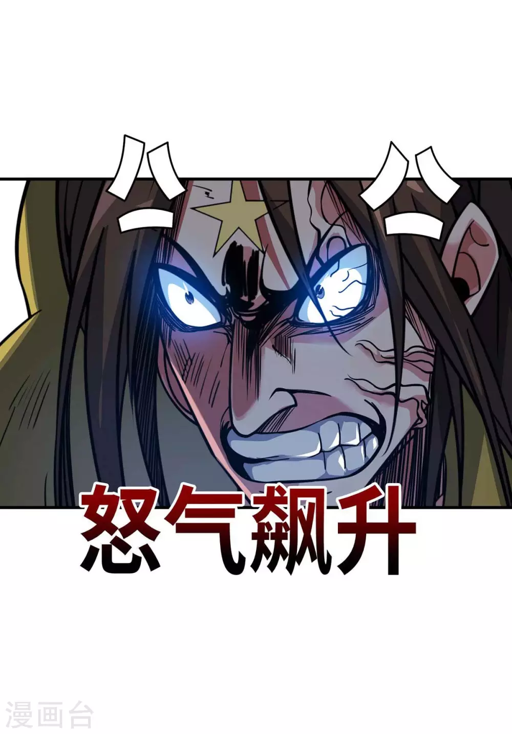 第153话 震慑 第4页