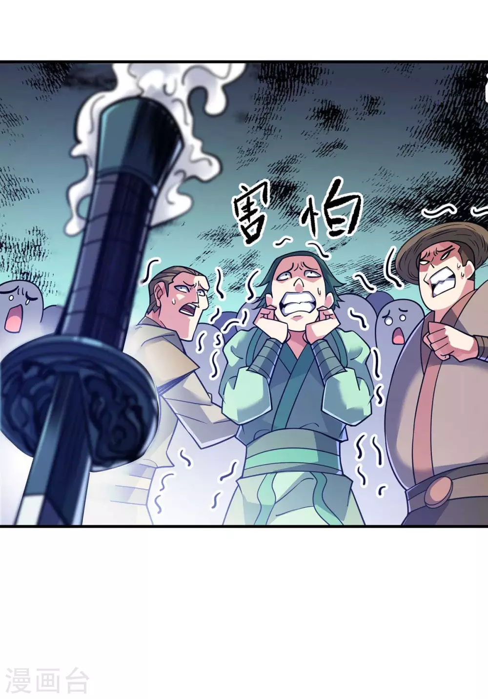 第153话 震慑 第9页