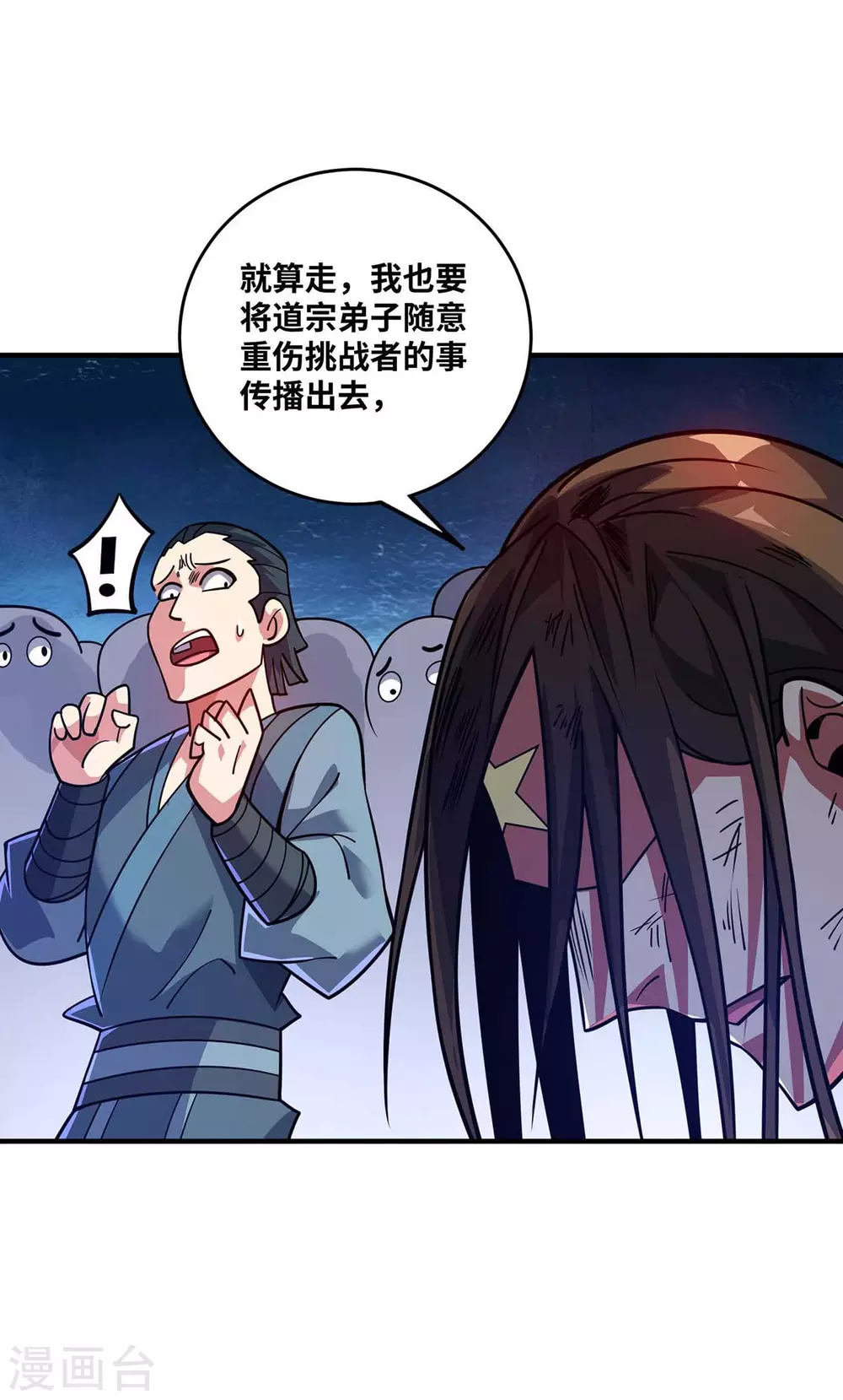 第153话 震慑 第10页