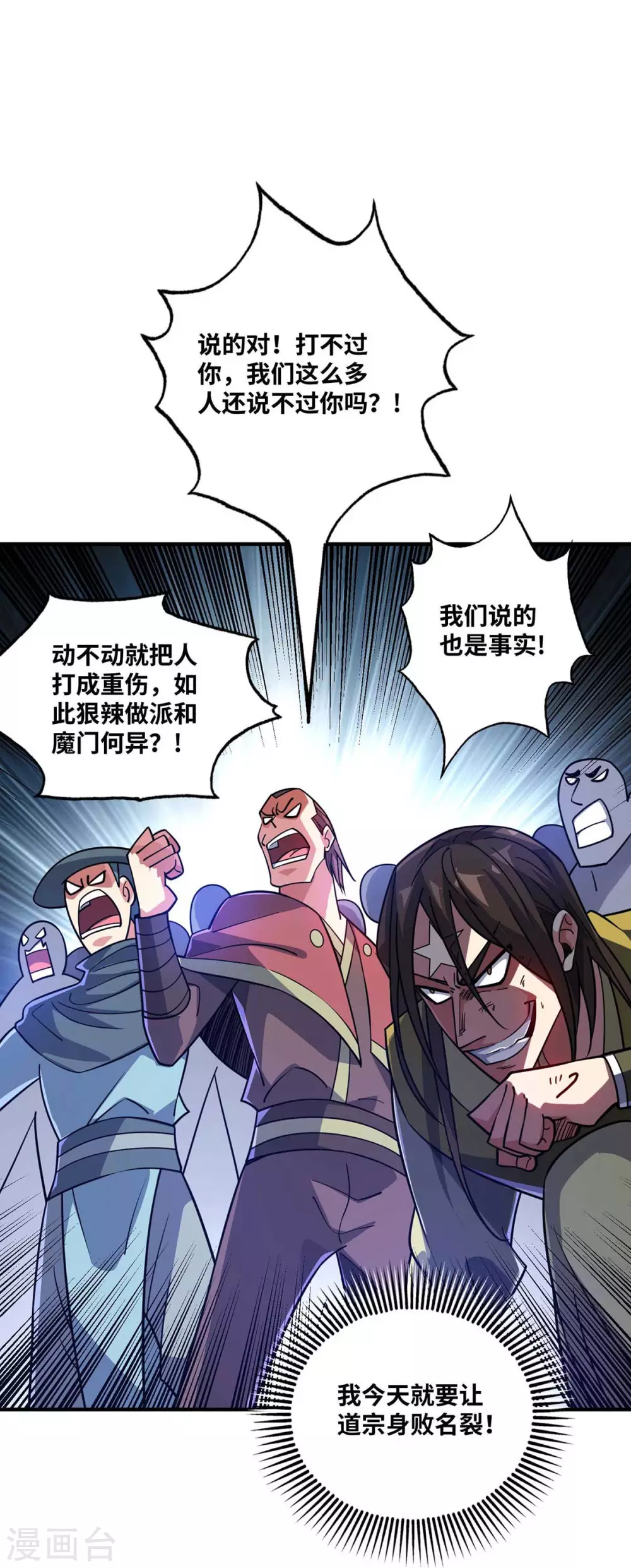 第153话 震慑 第12页