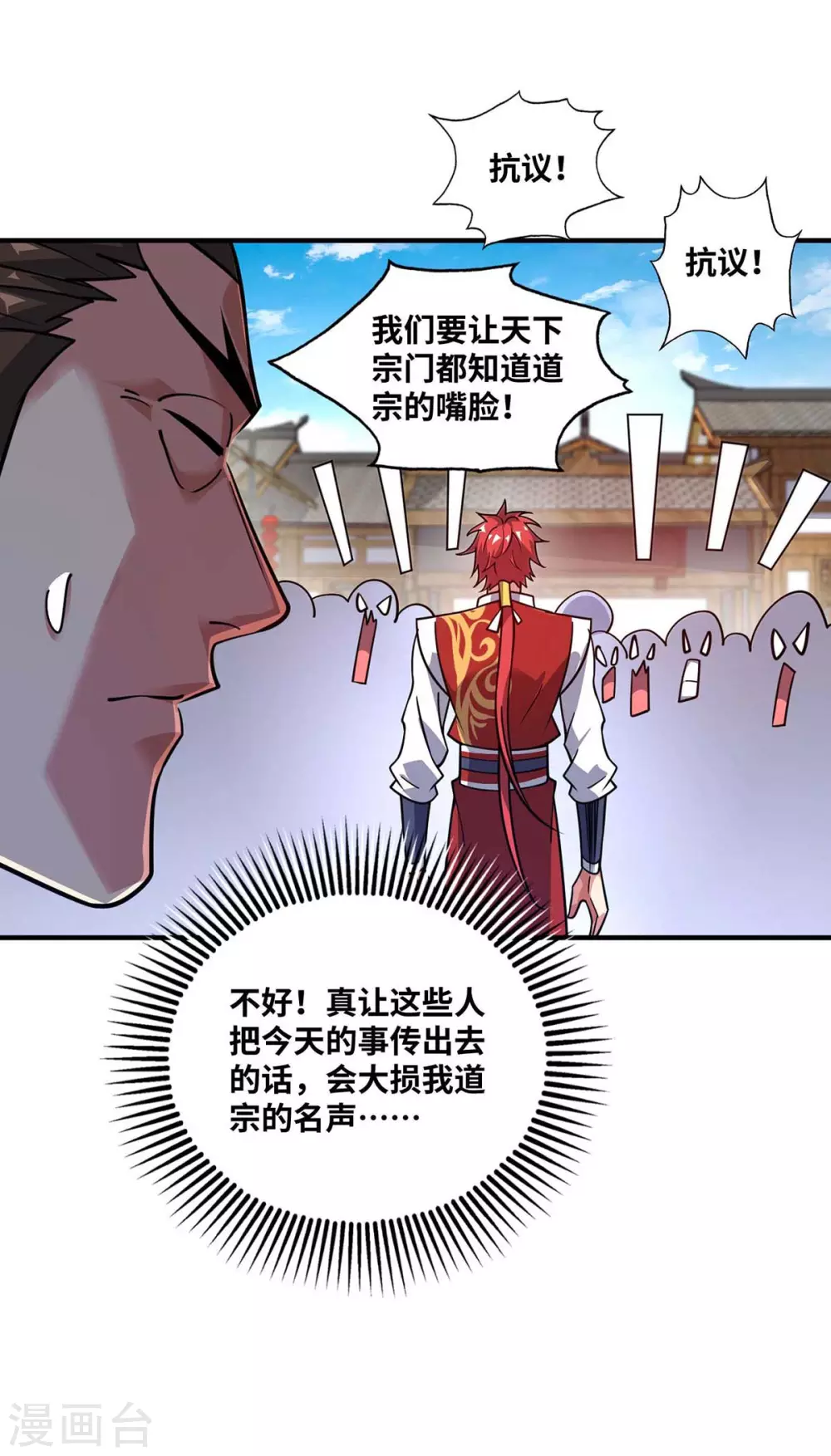 第153话 震慑 第13页