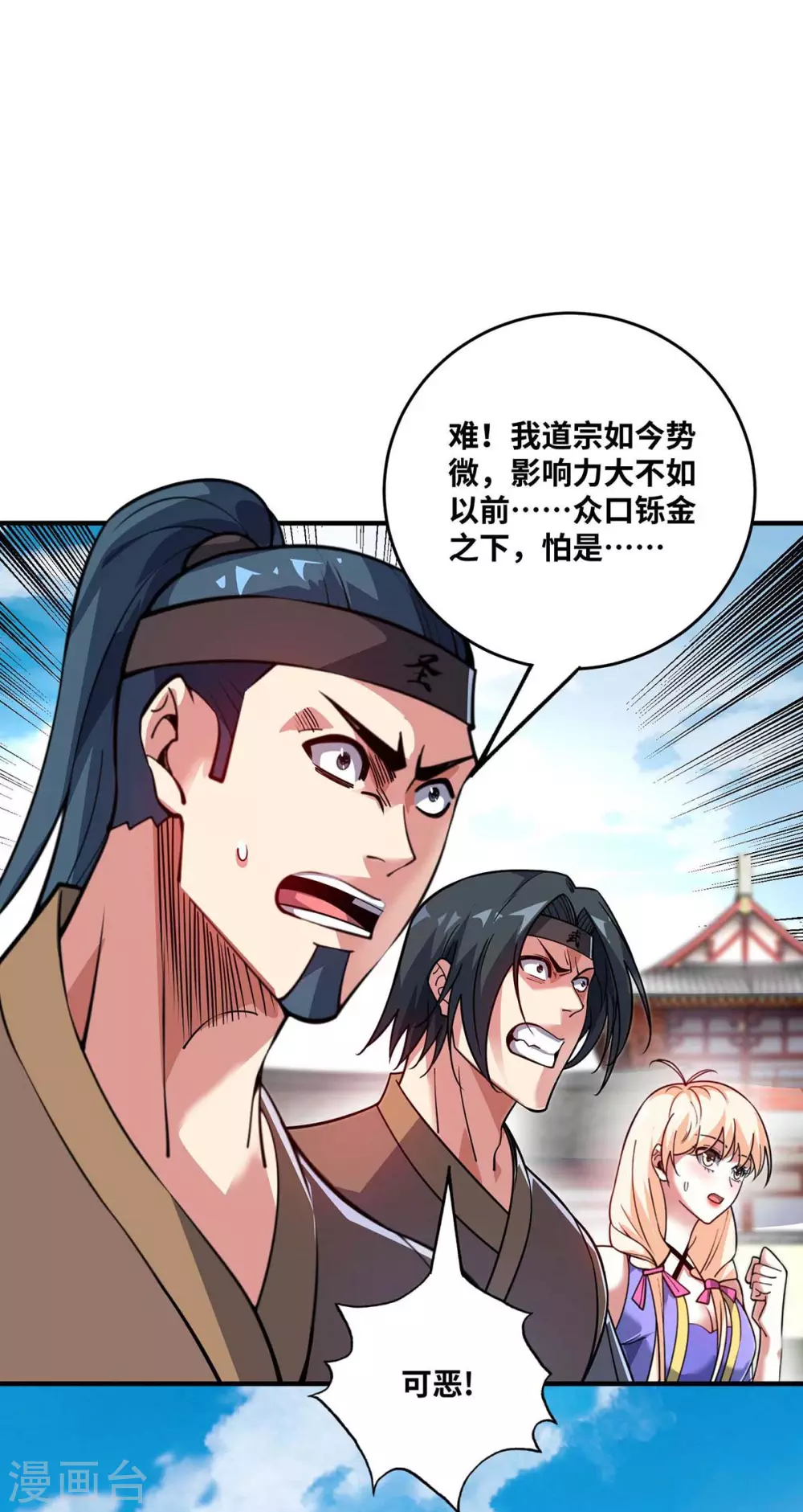 第153话 震慑 第15页
