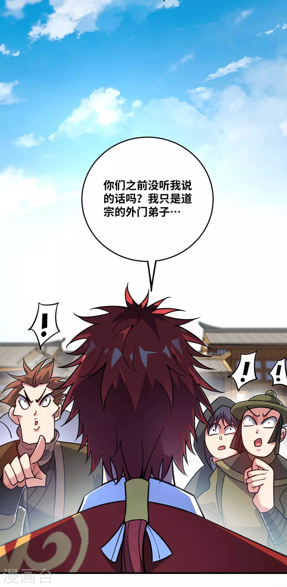 第153话 震慑 第16页