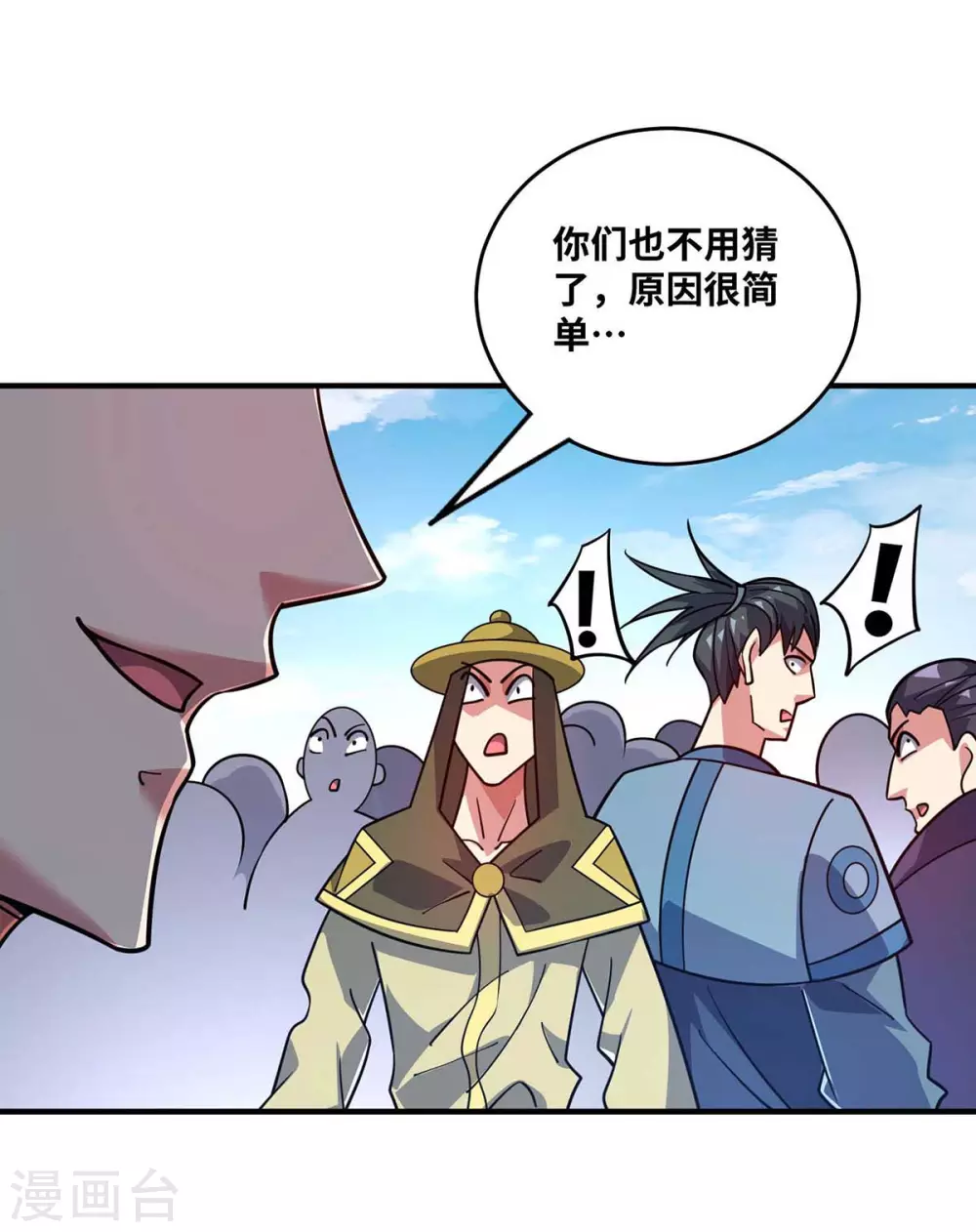 第153话 震慑 第19页