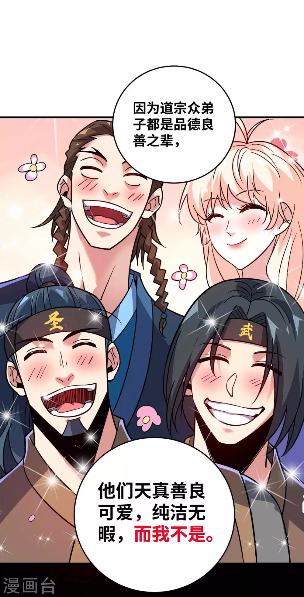 第153话 震慑 第20页
